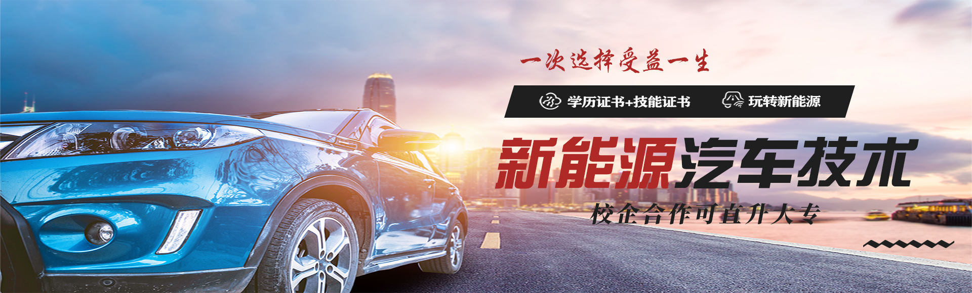 汽车维修