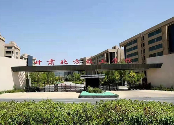 甘肃北方技工学校告诉你读3年中专好，还是读3+2分段制好？