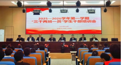 锤炼管理技能 弘扬工匠精神