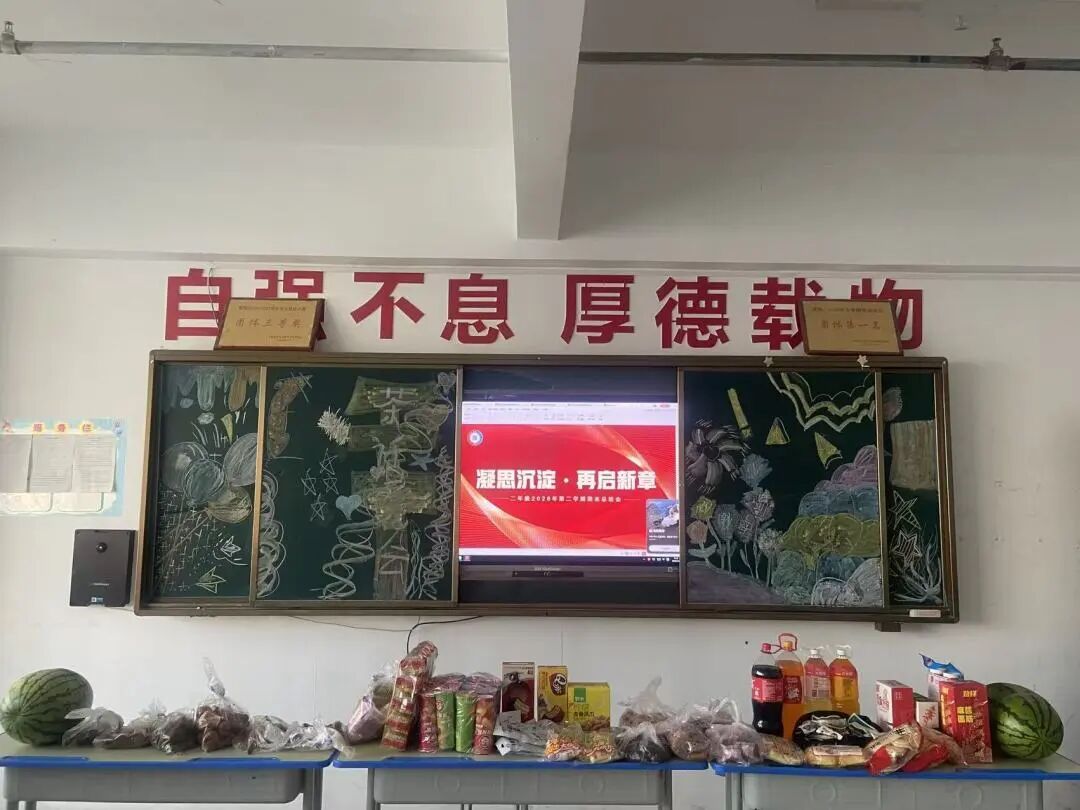 凝思沉淀 再起新章 | 二年级期末总结会圆满落幕