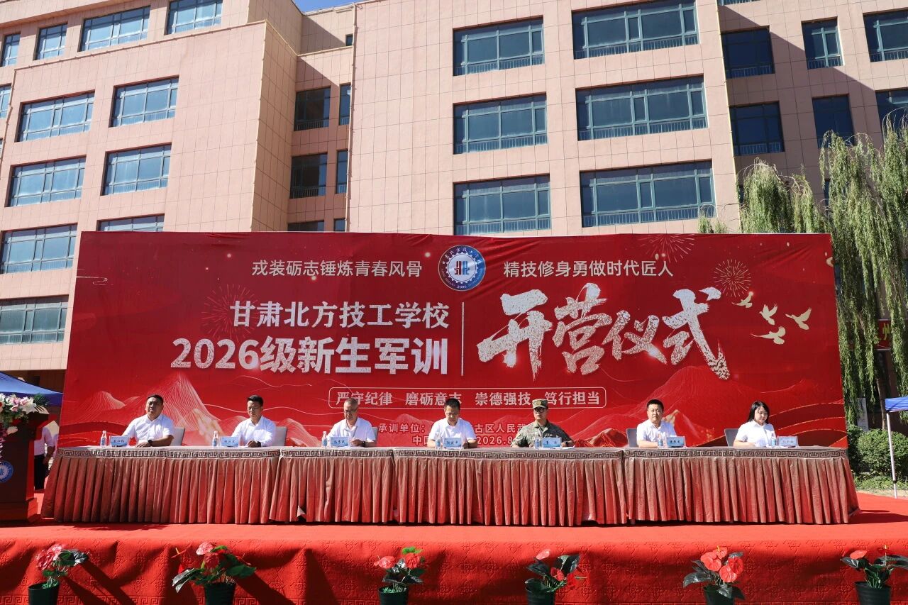 直击现场 | 迷彩戎装，青春亮剑！2026级新生军训今日开营！